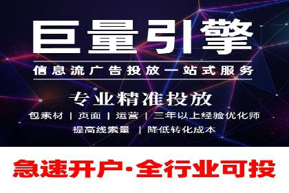行业头部企业如何进行信息流广告运营